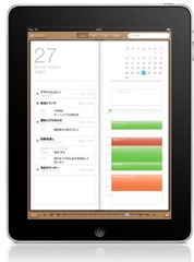 iPadカレンダー iPadカレンダー
