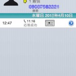 Acrobits Softphone　通話録音機能