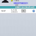 Acrobits Softphone　通話録音機能