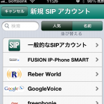 Acrobits softphone 新規SIPアカウント