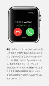 アップルウォッチ